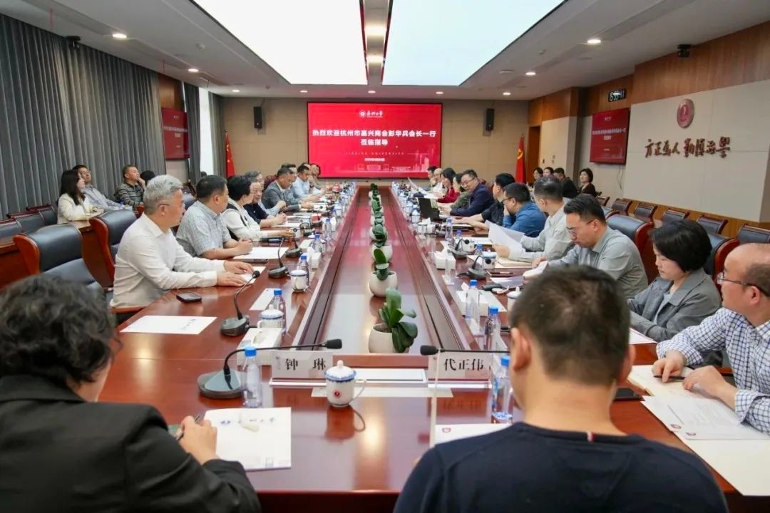 杭州市嘉兴商会-携手校企合作
