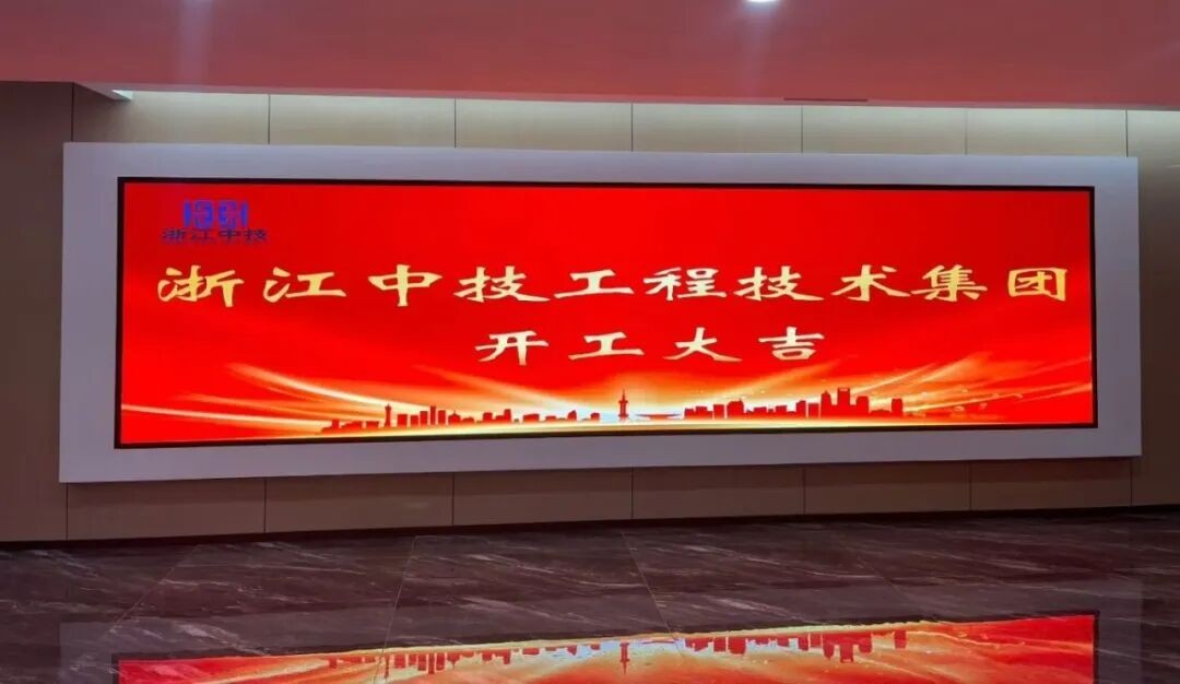 开工大吉-凝心聚力，共赴新程